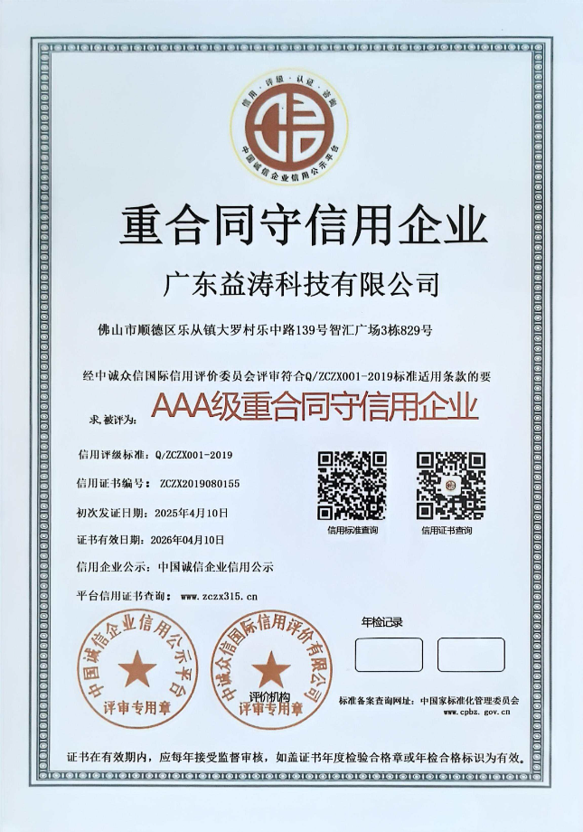 泰来荣誉证书