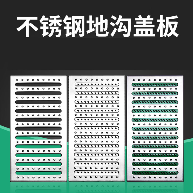 泰来不锈钢沟盖板展示