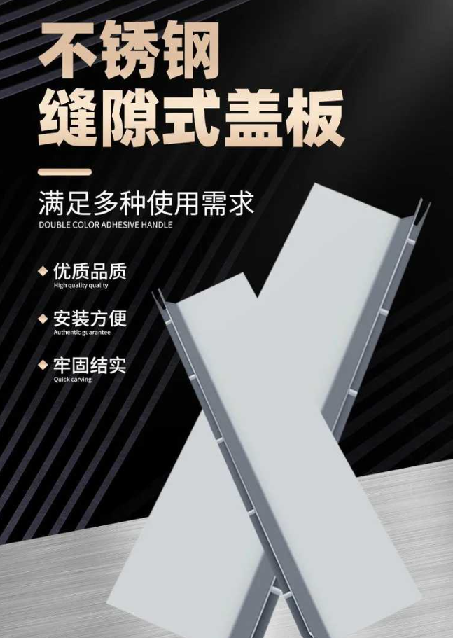 泰来不锈钢缝隙排水沟盖板展示